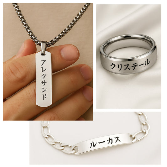 Personalized Men’s Jewelry Pack