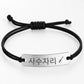 Korean Zodiac Sign Bracelets