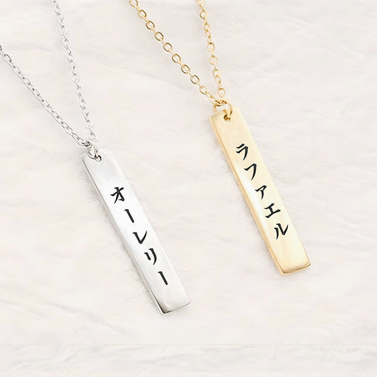 Custom Japanese Name Necklace