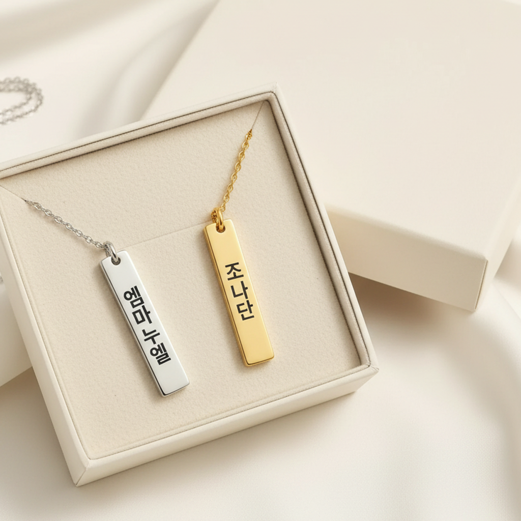 Personalized Korean Necklace